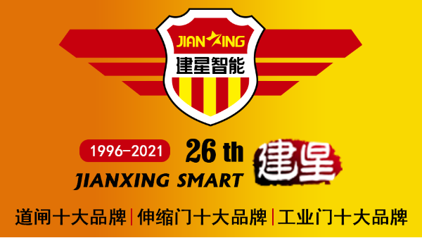 經(jīng)銷商該選擇什么樣的伸縮門廠家加盟？